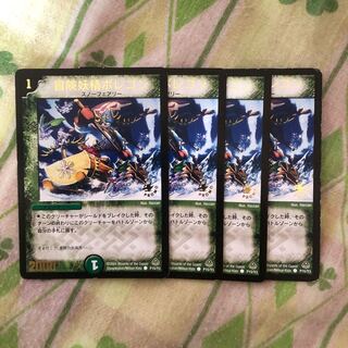 冒険妖精ポレゴン プロモ