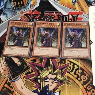 韓国版 霞の谷の執行者 1 スーパー 3枚セット てら