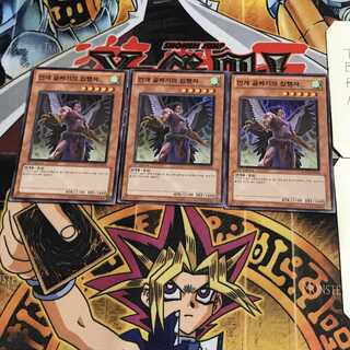 韓国版 霞の谷の執行者 4 スーパー 3枚セット てら