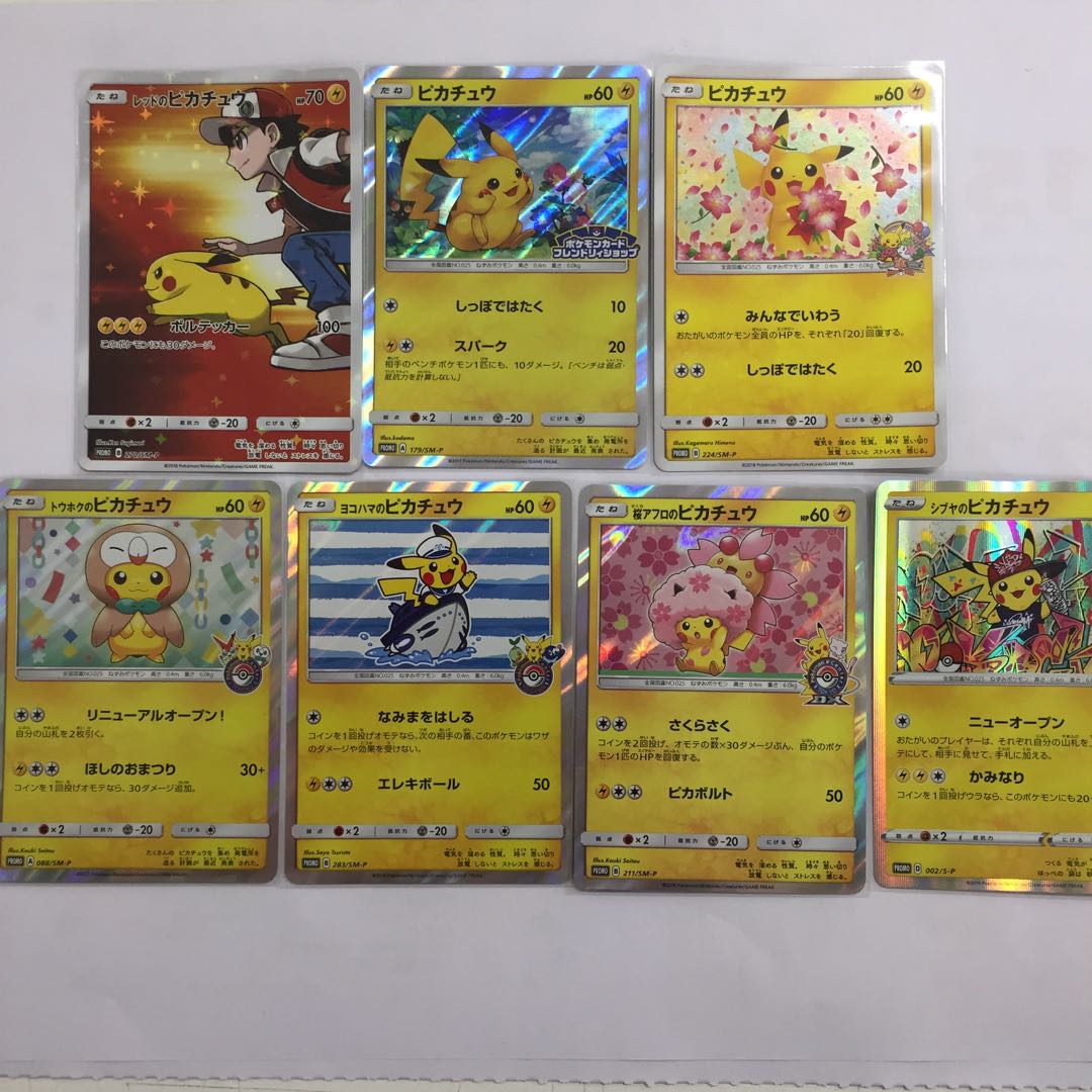 ポケモンカード ピカチュウ 7枚セット