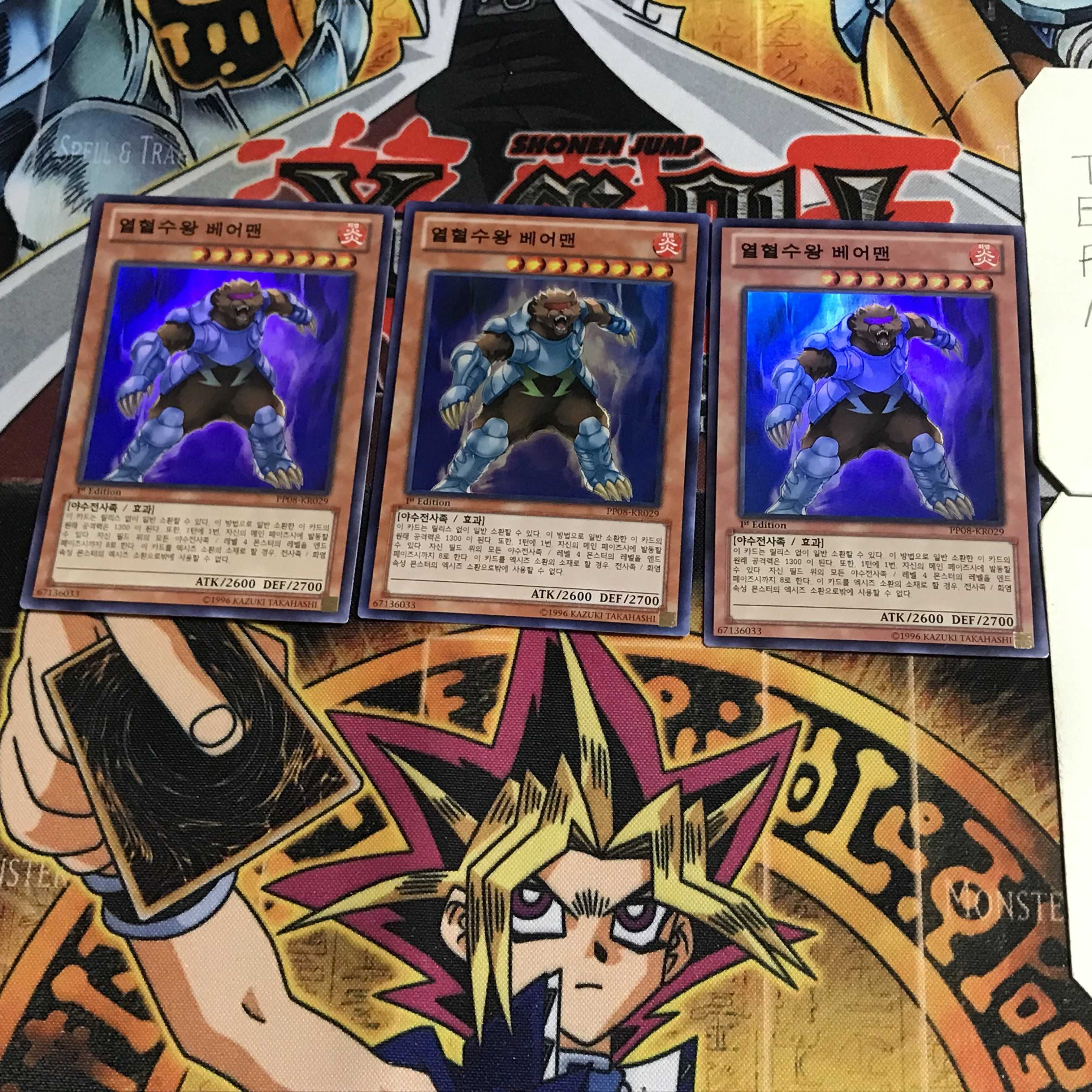 韓国版 熱血獣王ベアーマン 1 スーパー 3枚セット てら