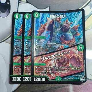 超球の超人｜父なるタッチダウン SR S7/S8