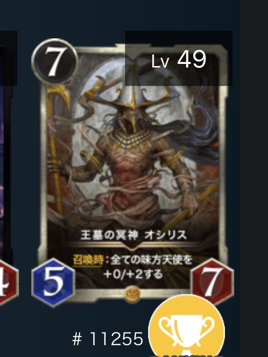 王墓の冥神 オシリス　スピなし