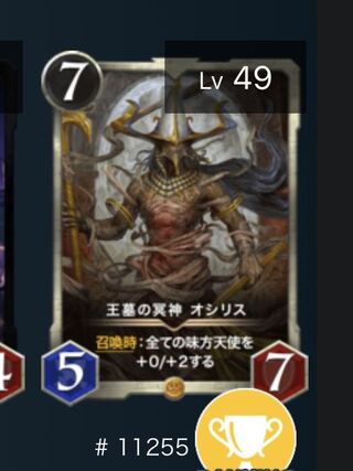 王墓の冥神 オシリス　スピなし