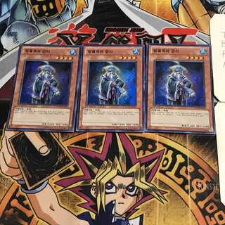 韓国版 氷結界の軍師 2 スーパー 3枚セット てら