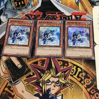 韓国版 氷結界の決起隊 2 スーパー 3枚セット てら