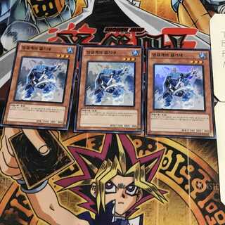 韓国版 氷結界の決起隊 4 スーパー 3枚セット てら