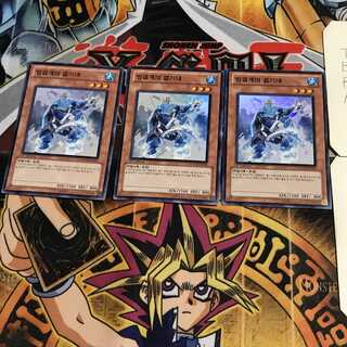 韓国版 氷結界の決起隊 52 スーパー 3枚セット てら