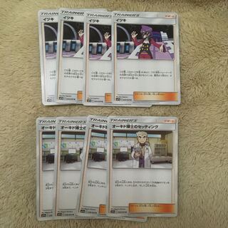 イツキ　オーキド博士のセッティング各4枚