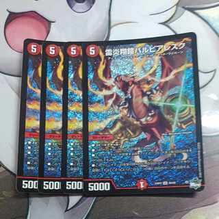 LightningFire Xiang Armor Bar Pierresque SR S6/S8