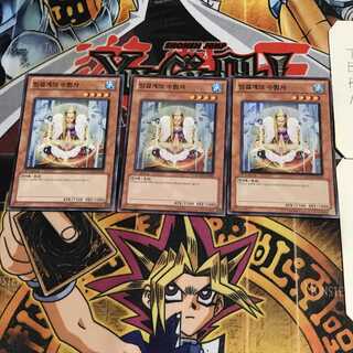 韓国版 氷結界の修験者 3 スーパー 3枚セット てら