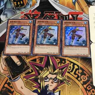 韓国版 氷結界の水影 1 スーパー 3枚セット てら