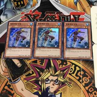 韓国版 氷結界の水影 2 スーパー 3枚セット てら