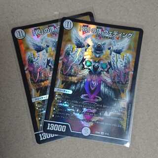 「祝」の頂 ウェディング　2枚