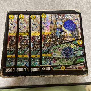 龍蒼者 ゼブルエ｜ローゼス・ブルーム SR S1/S10  4枚