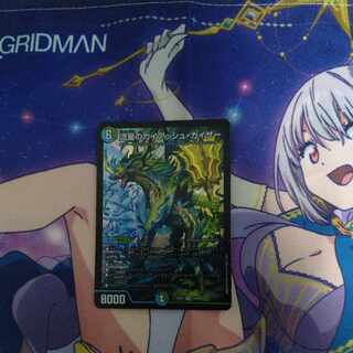 流星のガイアッシュ・カイザー SR 21/138