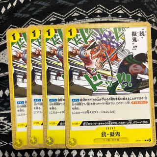 Guns and Pseudo-Demons 4 pieces One Piece Mahoko .