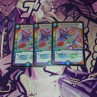 フェアリー・シャワー MC