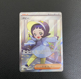 ポピー SR 131/108