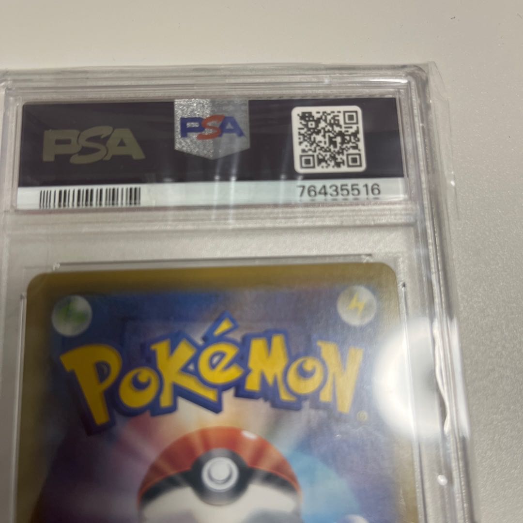 【PSA10】ブラッキーVMAX HR 095/069