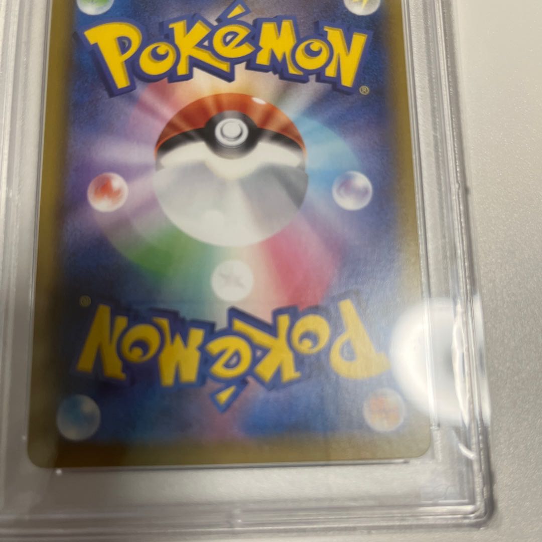 【PSA10】ブラッキーVMAX HR 095/069