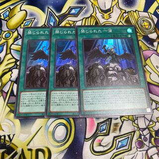 禁じられた一滴 スーパー