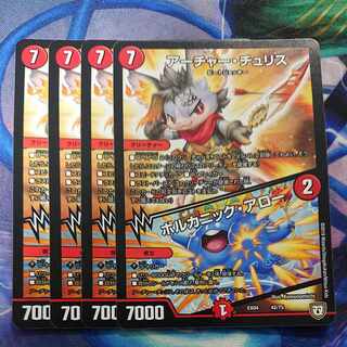 Archer Chu Squirrel｜Volcanic Arrows 42/75