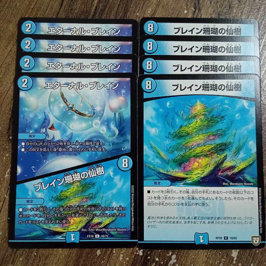 Eternal Bulette｜Bulette Coral Sacred Tree R 18/75