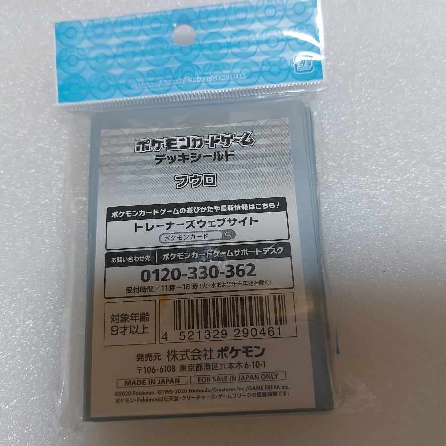 ポケモン未開封デッキシールド フウロ