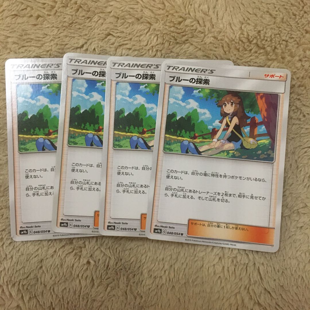ブルーの探索4枚