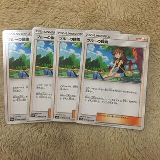 ブルーの探索4枚