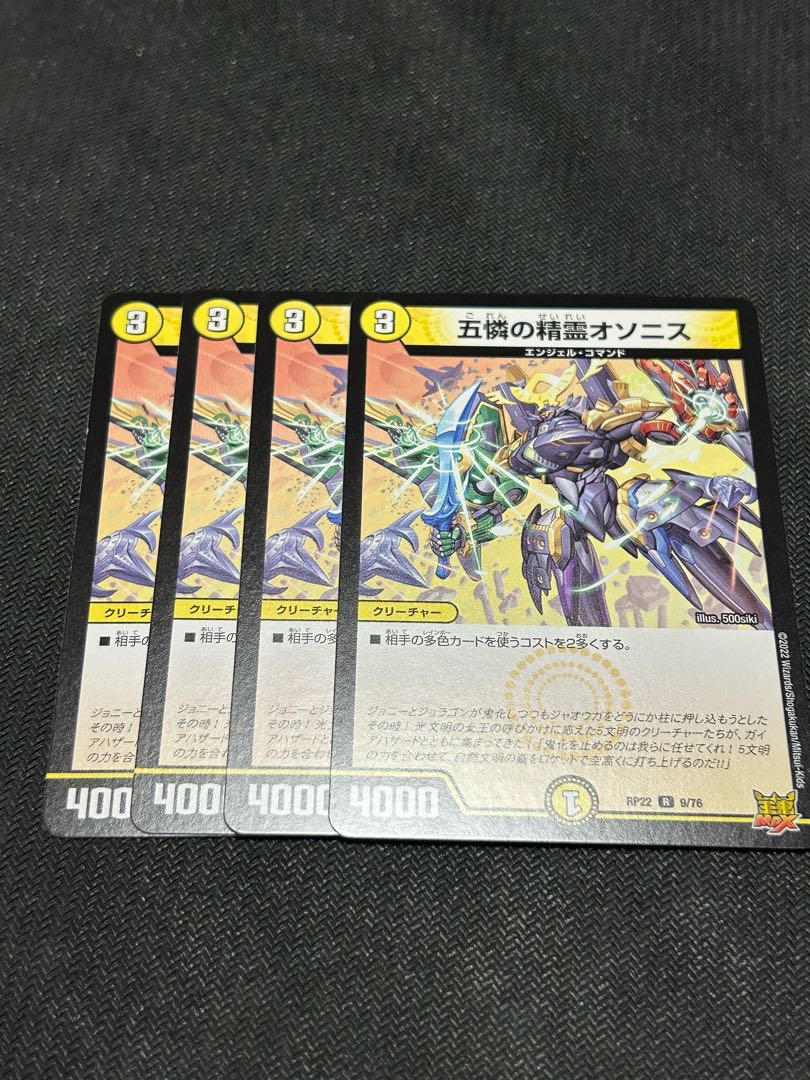 Osonis, the Spirit of the Five Pities, set of 4 (1)