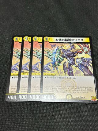 Osonis, the Spirit of the Five Pities, set of 4 (1)