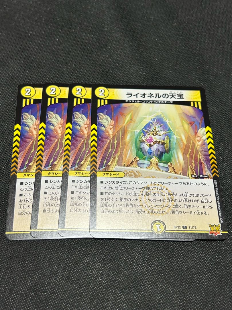 Lionel's Heavenly Treasure, set of 4 (3)