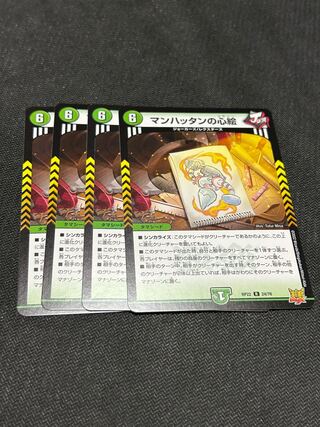 マンハッタンの心絵　4枚セット③