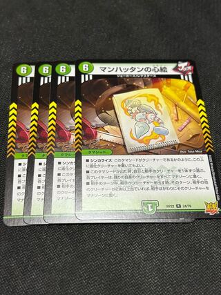 マンハッタンの心絵　4枚セット②