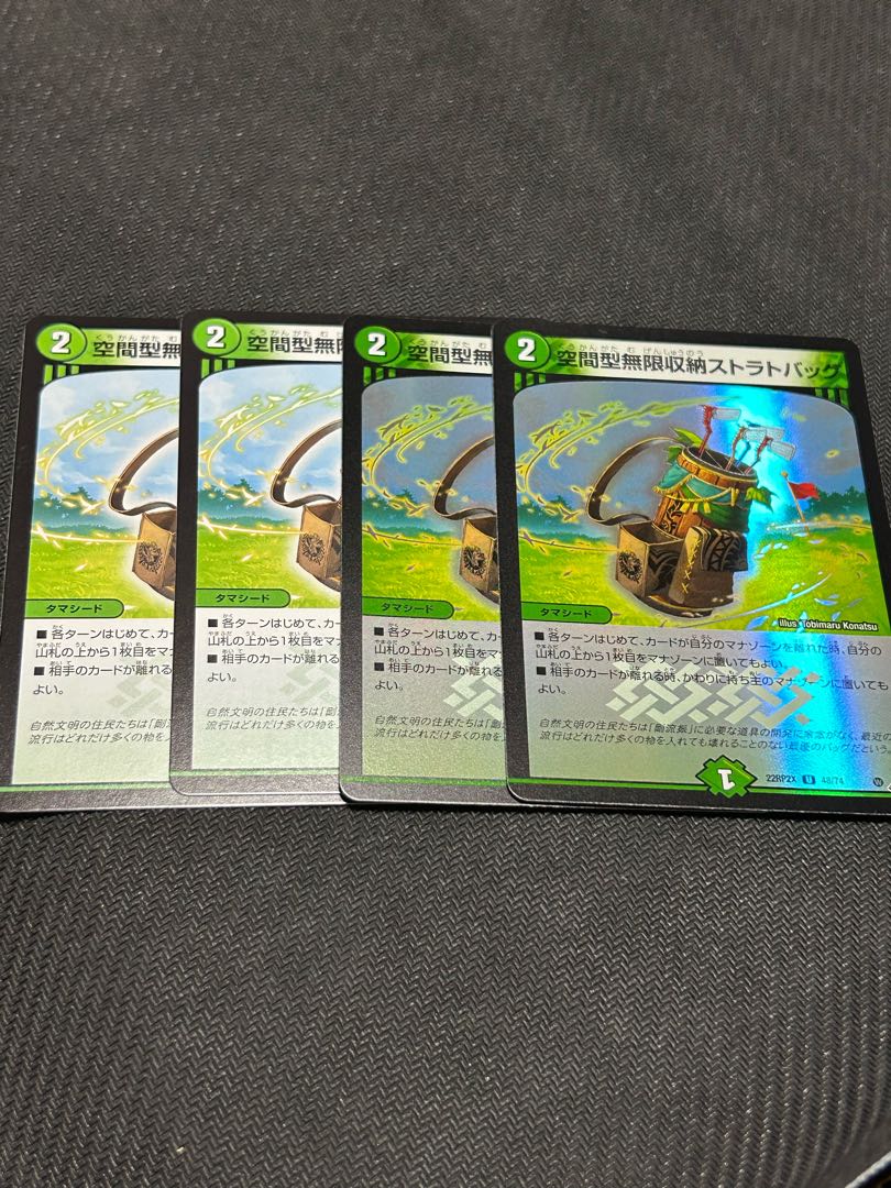 空間型無限収納ストラトバッグ　4枚セット