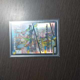 Rafleur Love, the Spirit Dragon of the Sound Lord｜"Coming from the Future, So Miracle" SR 20/138