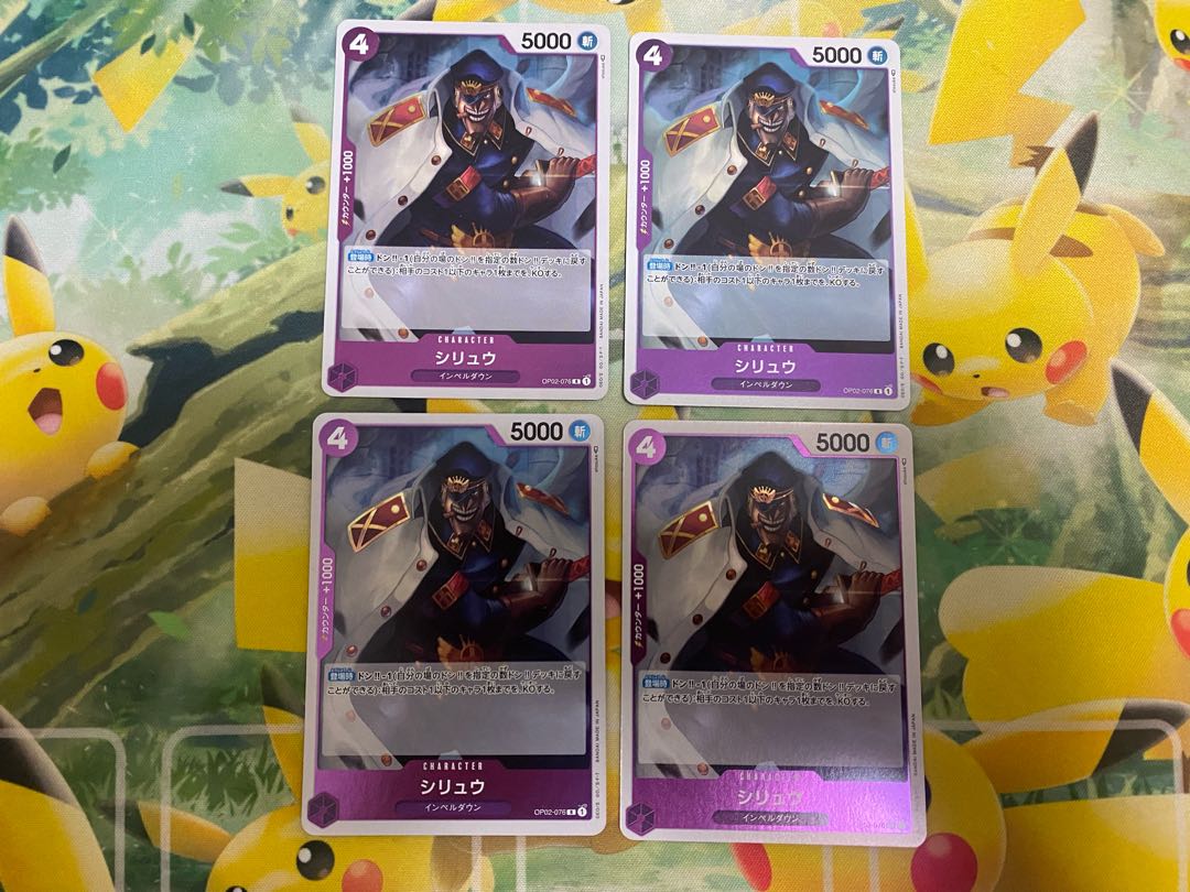 ワンピースカードゲーム シリュウ R 4枚 OP02