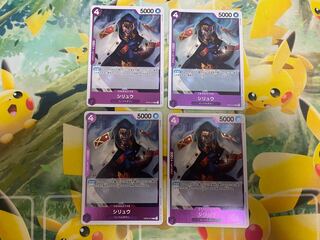 ワンピースカードゲーム　シリュウ　R 4枚　OP02