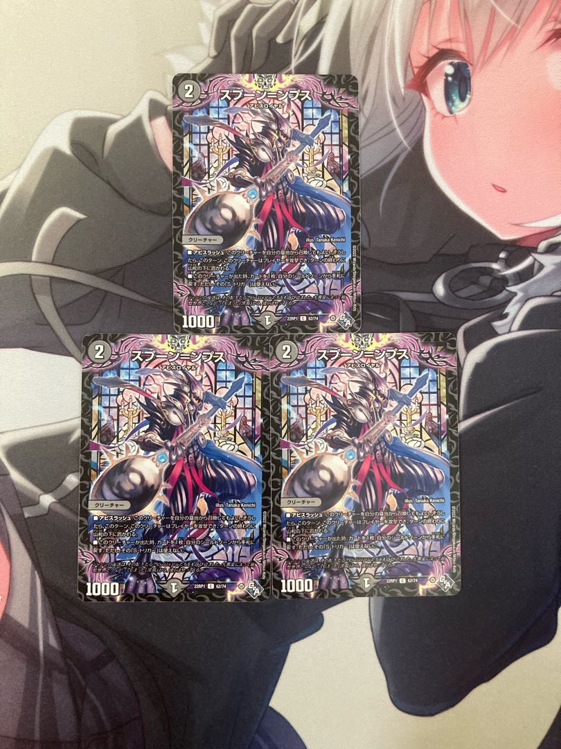 スプーン=ンプス C 62/74