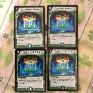 フェアリーミラクル