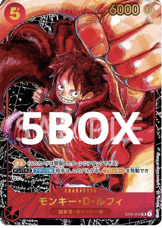 新品未開封 ONEPIECE ワンピース　新時代の主役【OP-05】5box