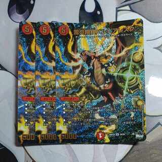 雷炎翔鎧バルピアレスク(アドレナリンVer.) SR S6/S8