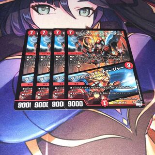 Cerulean Axe Dragon｜Double Axe Charger U 40/74