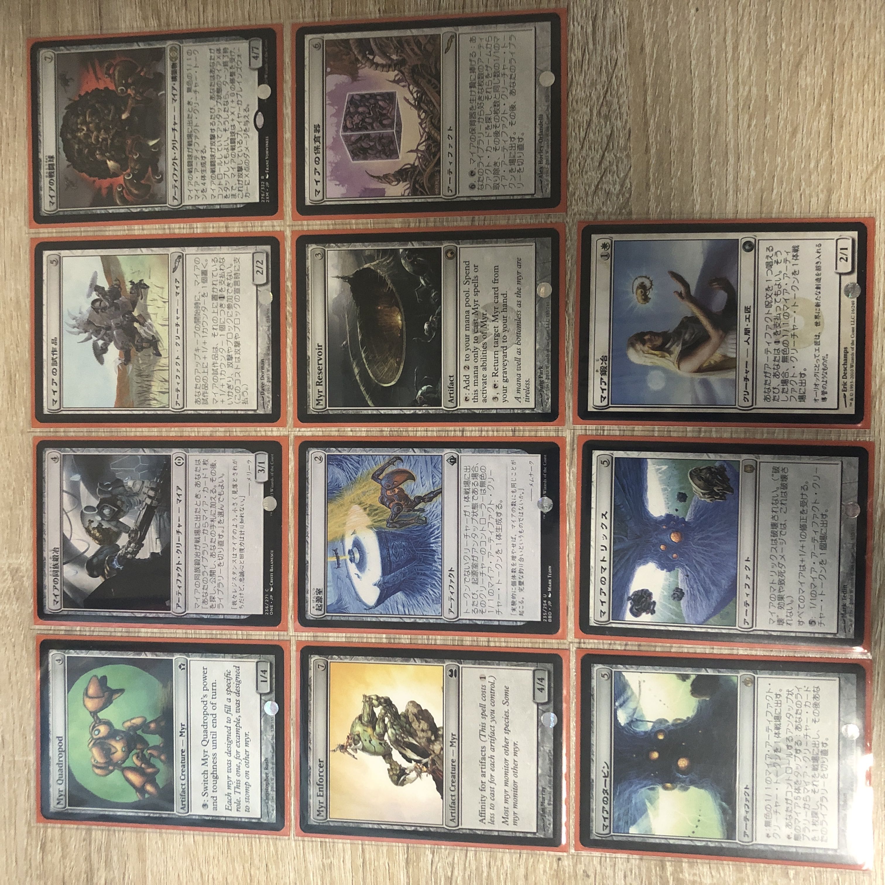 Maier set EDH Ultet 1枚