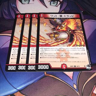 Wat Spine Trappi U 44/74