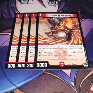 ワット・棘・トラッピ U 44/74 1枚