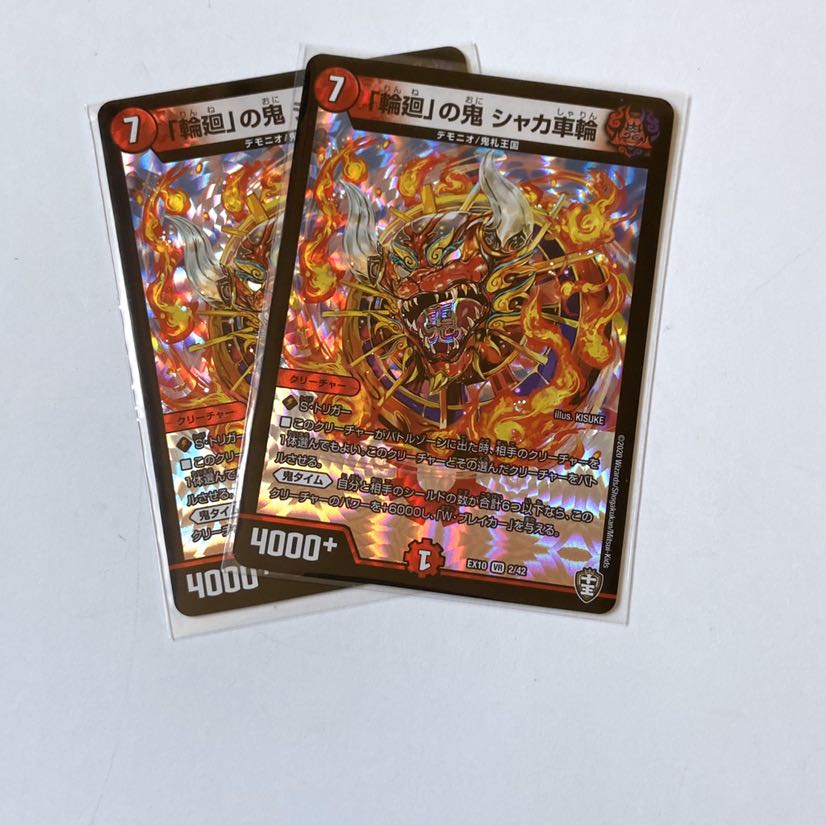 2枚　シャカ車輪