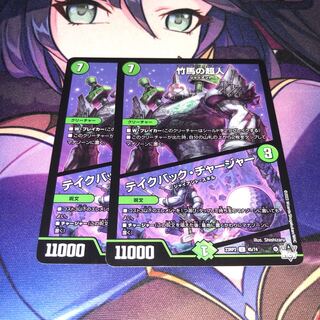 Psychic person on stilts｜Take Back Charger U 45/74